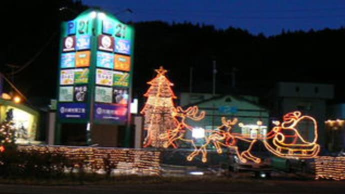 一関市川崎町のクリスマス・イルミネーション（電飾）