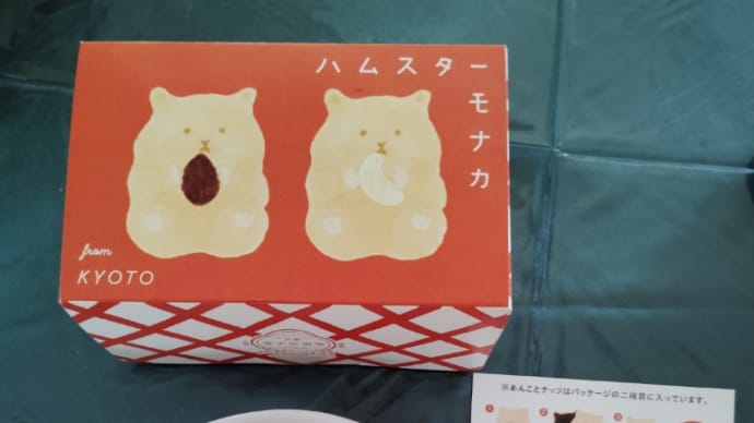 手づくりハムスターモナカ🐹🐹2回目✌