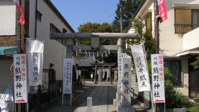 12-11　熊野神社と元杢網歌碑