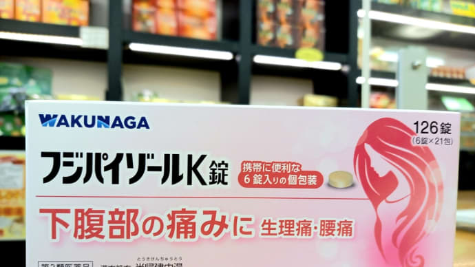 お腹の痛みが出やすい春（さしこみ、疝痛）
