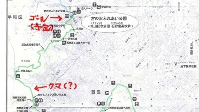 さっぽろラウンドウォーク 事前踏査 セクション2 えっ!?ヒグマと遭遇?
