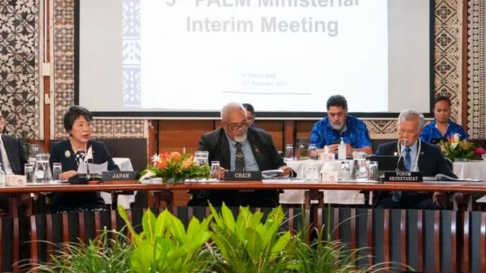 太平洋・島サミット中間閣僚会合　太平洋島嶼地域で初めて開催