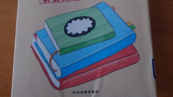 読書 25-15