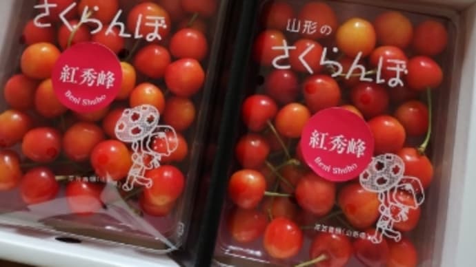 ★紅秀峰。