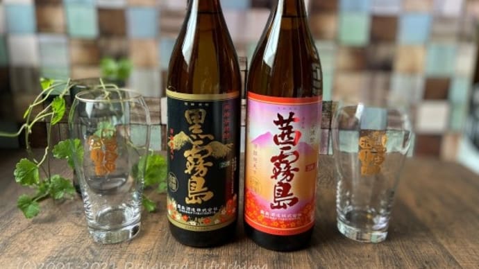 【ESSEファンPARTY 2021~黒霧島・茜霧島】