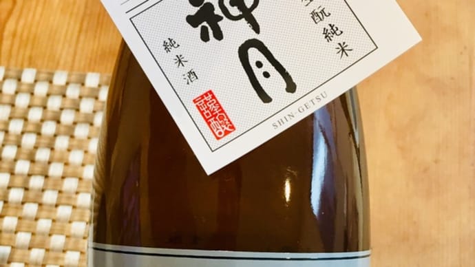 日本酒　太平山 生酛純米 神月・秋田県 小玉醸造