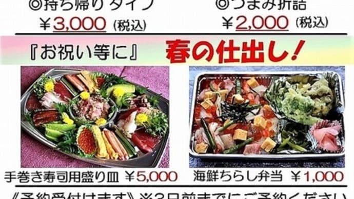 やまなみ荘のチラシ&国民健康保険運営協議会&草尾上空からの風景