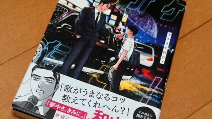 映画「カラオケ行こ!」