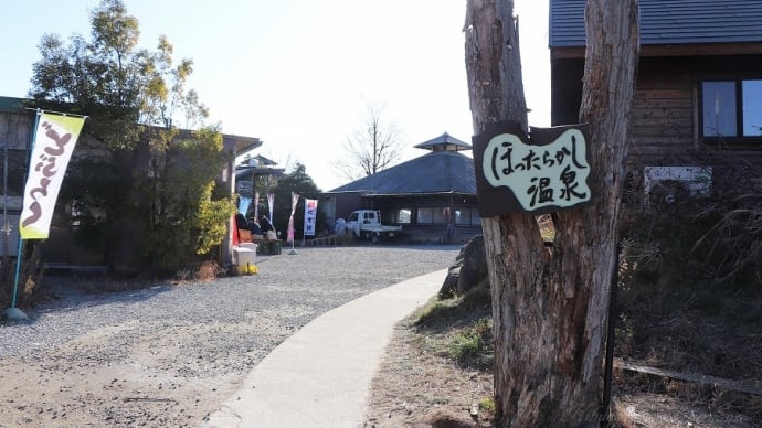 ほったらかし温泉