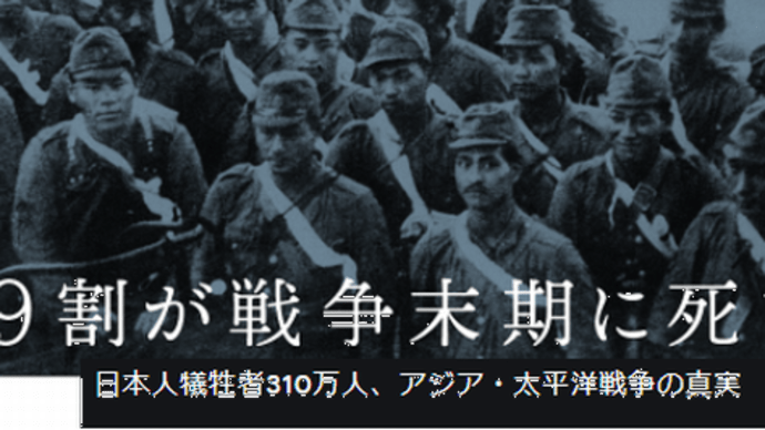 朝鮮人軍属「遺骨収集」問題(2)(最終回)