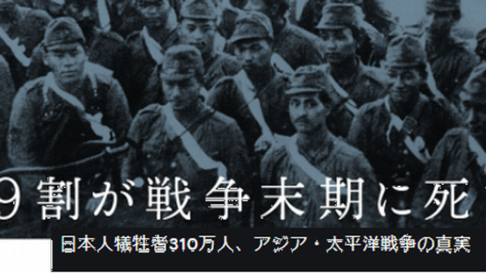 朝鮮人軍属「遺骨収集」問題（２）（最終回）