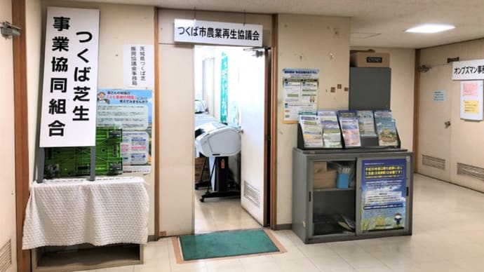 農業再生協議会の監査を行いました。