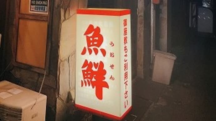 鳴門・淡路島旅行9