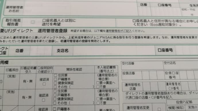 『いったい何度銀行に来させようとしているのか···』