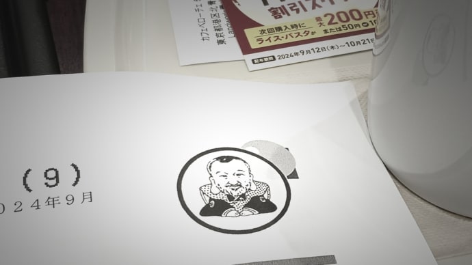 キバさんの新聞とベローチェ。