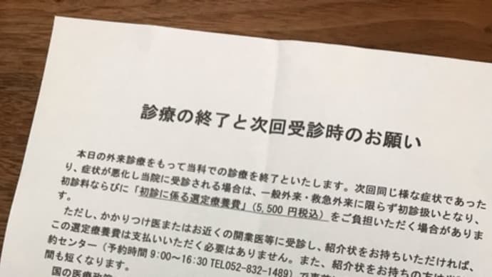 深夜救急現場を経験する。