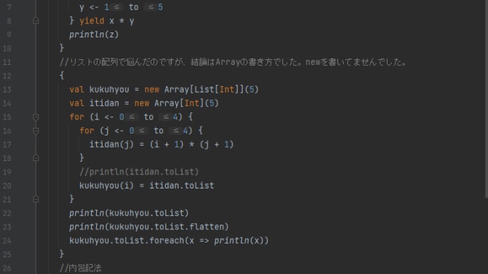 Scalaの基本を試してました。for、foreach、Array、List、for{…}yield、map、無名関数など。