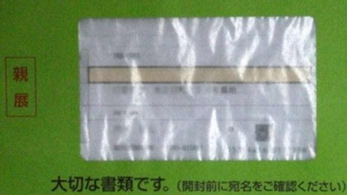 憧れの年金生活