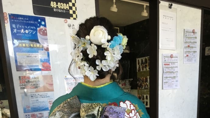 2022年 成人式