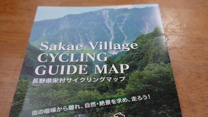 ツールド苗場山100キロサイクリング 次回は2021年に