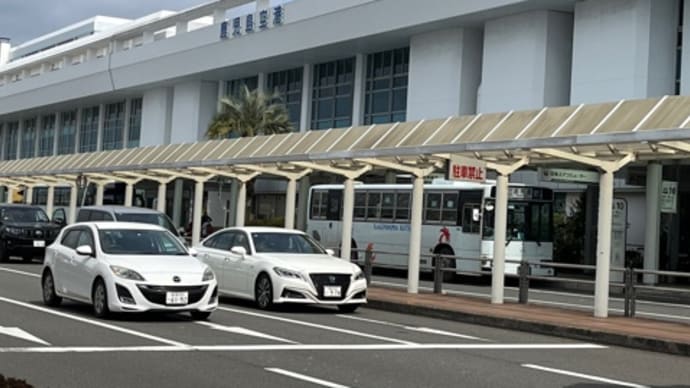 愛知へ出発