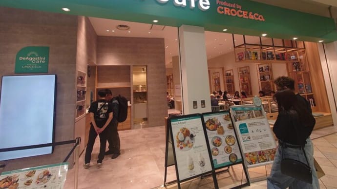 DeAgostini Cafe Produced by CROCE&Co.