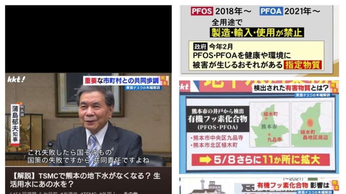 【熊本】蒲島県政、大西市政では熊本の地下水汚染は治せない