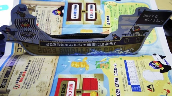ヤクルト球団から、飛び出す絵本が届きました。