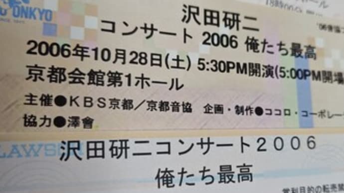 「俺たち最高」から18年ぶりの昭和女子大学人見記念講堂