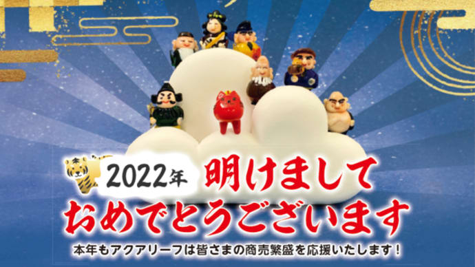 明けましておめでとうございます