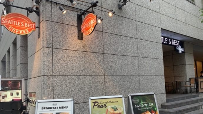 【シアトルズベストコーヒー 淀屋橋住友ビル店】 『ホット カフェラテ』 大阪市中央区