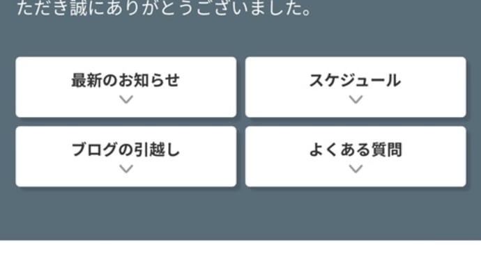 まじかー。