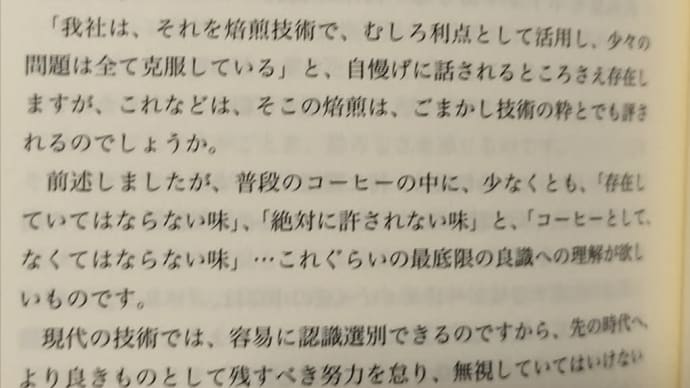 【カフェ坊】の自慢・・・(モカ臭)なんだよね、爆