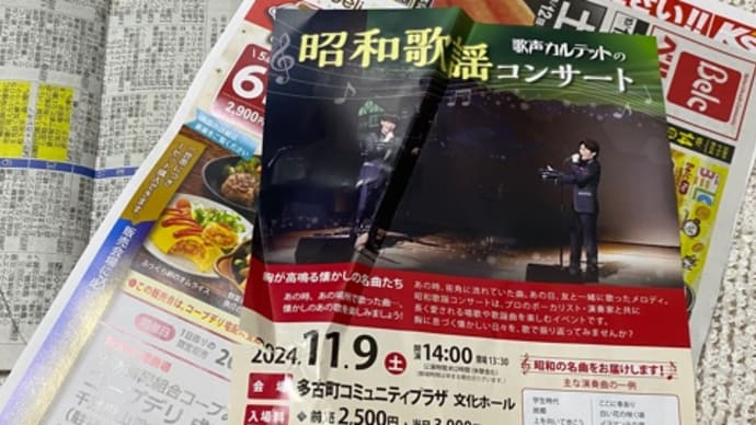 折り込みチラシに掛ける思いが〜伝わらんやろ😢