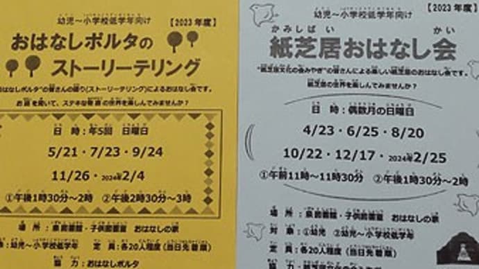 図書館で見つけるいろいろ