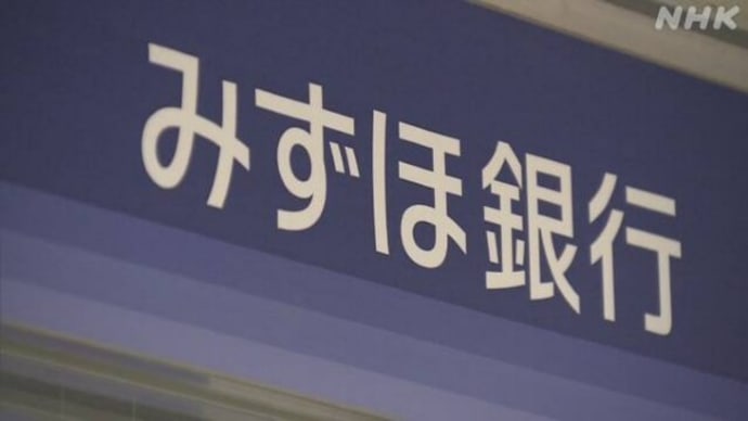 量子金融システム発動/QFS開始後の流れ