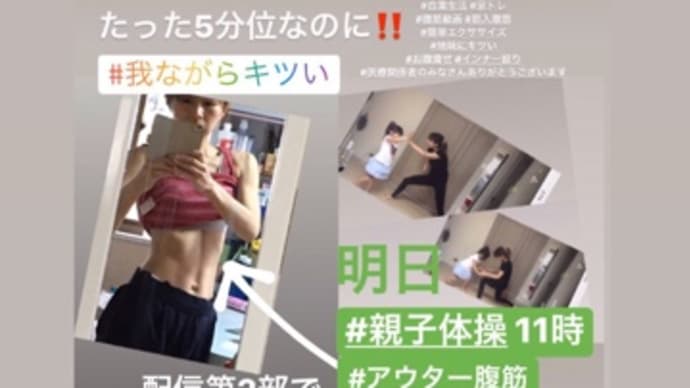 痩せた方向!モニター投稿