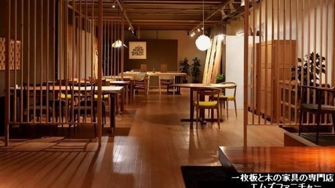 2800、明日の火曜日の祝日は、営業致します。一枚板と木の家具の専門店エムズファニチャーです。