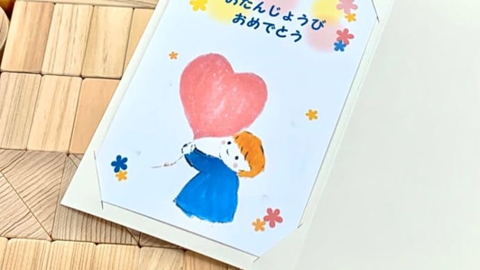 メッセージカード~ハートの風船