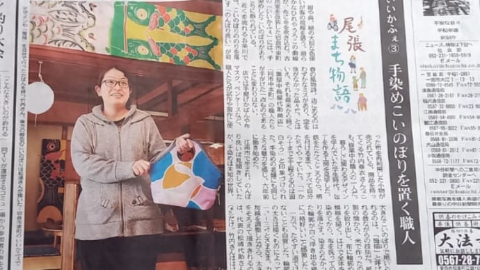 中島屋代助商店の職人さん中日新聞連載
