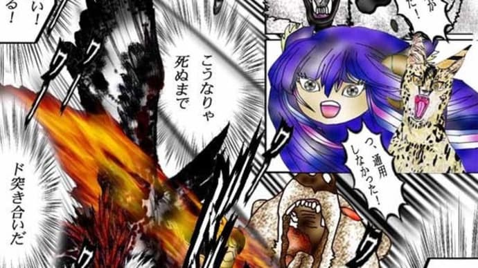 210章 仕切り直しだ､クマァ!! Ｆの闘志は衰えない!!更に増している!!