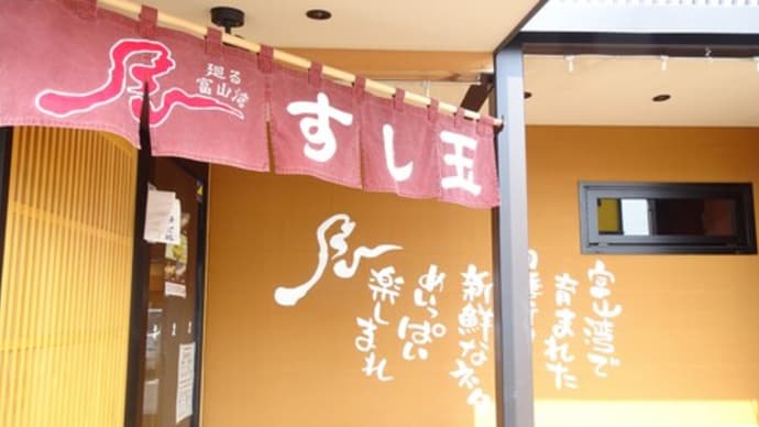富山・石川・福井・滋賀・京都の美味しい物を食し、西国三十三所札所めぐり10番から21番