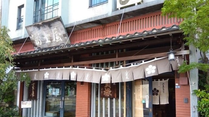 240(徳島)徳島 小男鹿(さおしか)