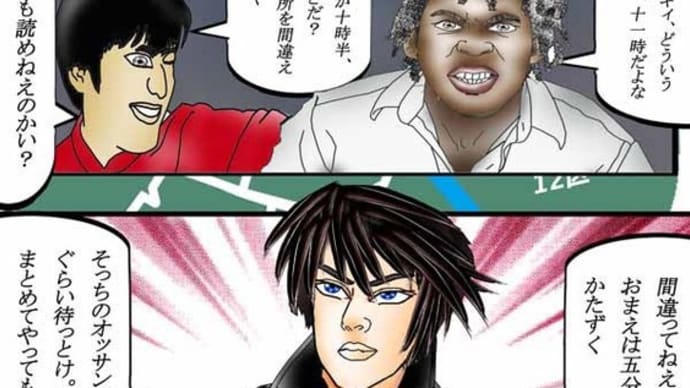 110章 お前は五分ありゃ片付く!! まとめてやってもいいぜ