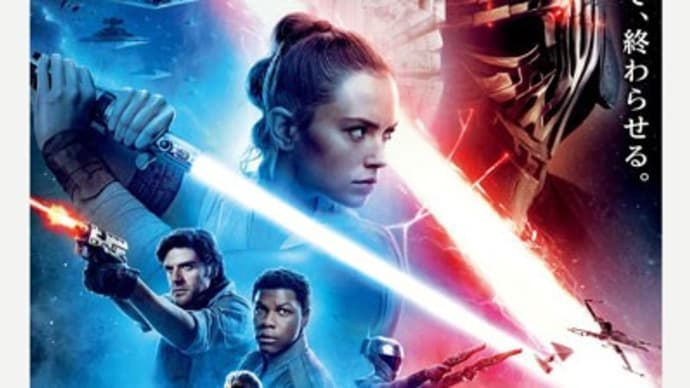 『スター・ウォーズ スカイウォーカーの夜明け』 2019年12月20日 TOHOシネマズ錦糸町