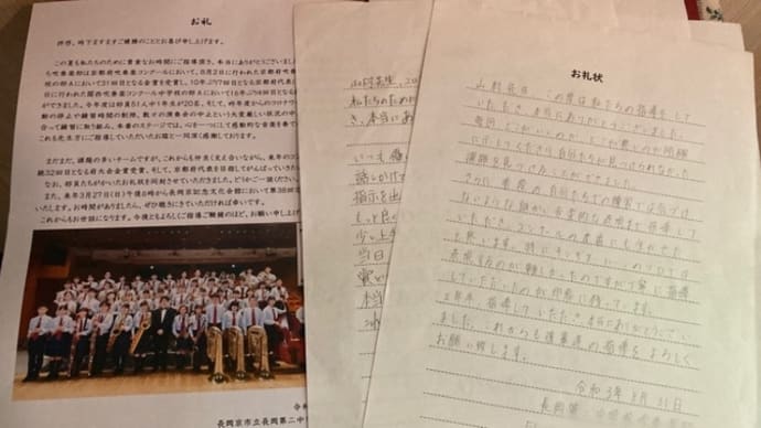 お礼状