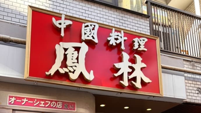 カシューナッツの甘炊き in 	 鳳林 