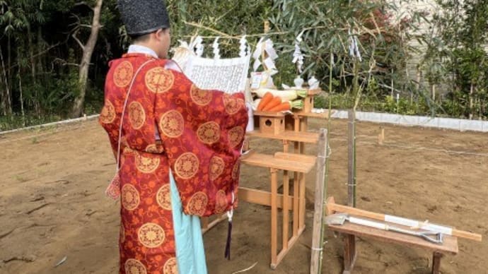 祝!地鎮祭!O様邸