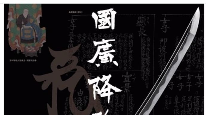 劇場版 舞台『刀剣乱舞』ジョ伝 三つら星刀語り
