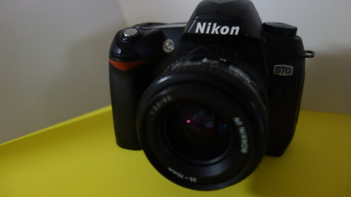 NikonD70　AF NIKKOR 35-70mm 20年前のレンズとカメラ